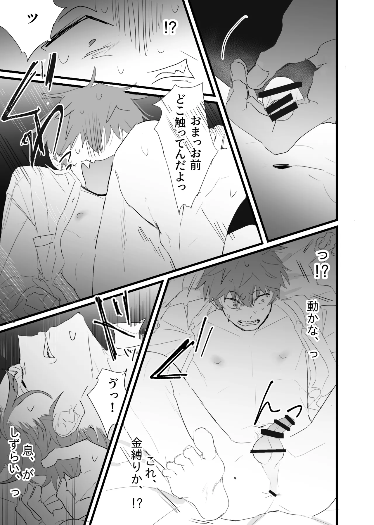 幽霊による童貞の強○アクメ page 11 original parody - virginity prostate massage hentai manga - read online free