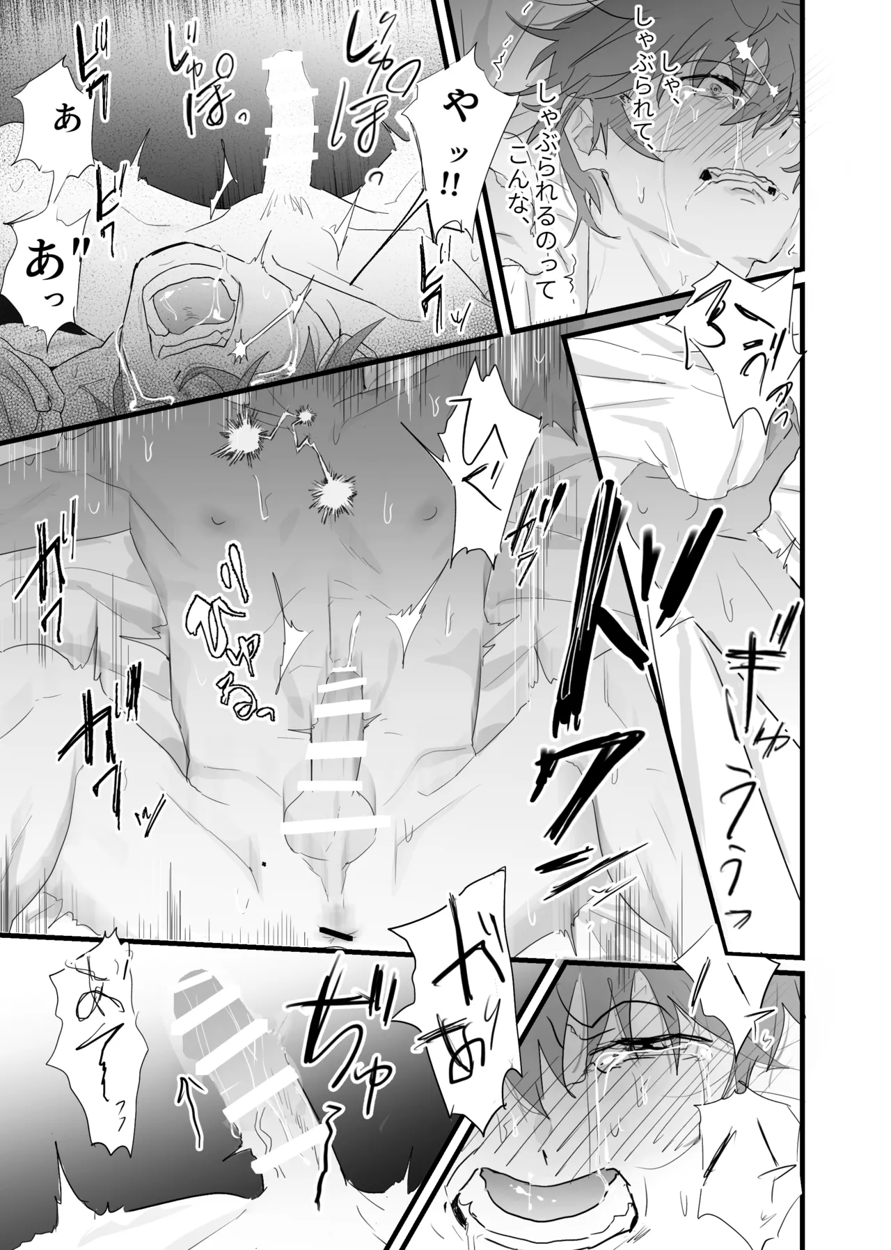 幽霊による童貞の強○アクメ page 15 original parody - virginity prostate massage hentai manga - read online free