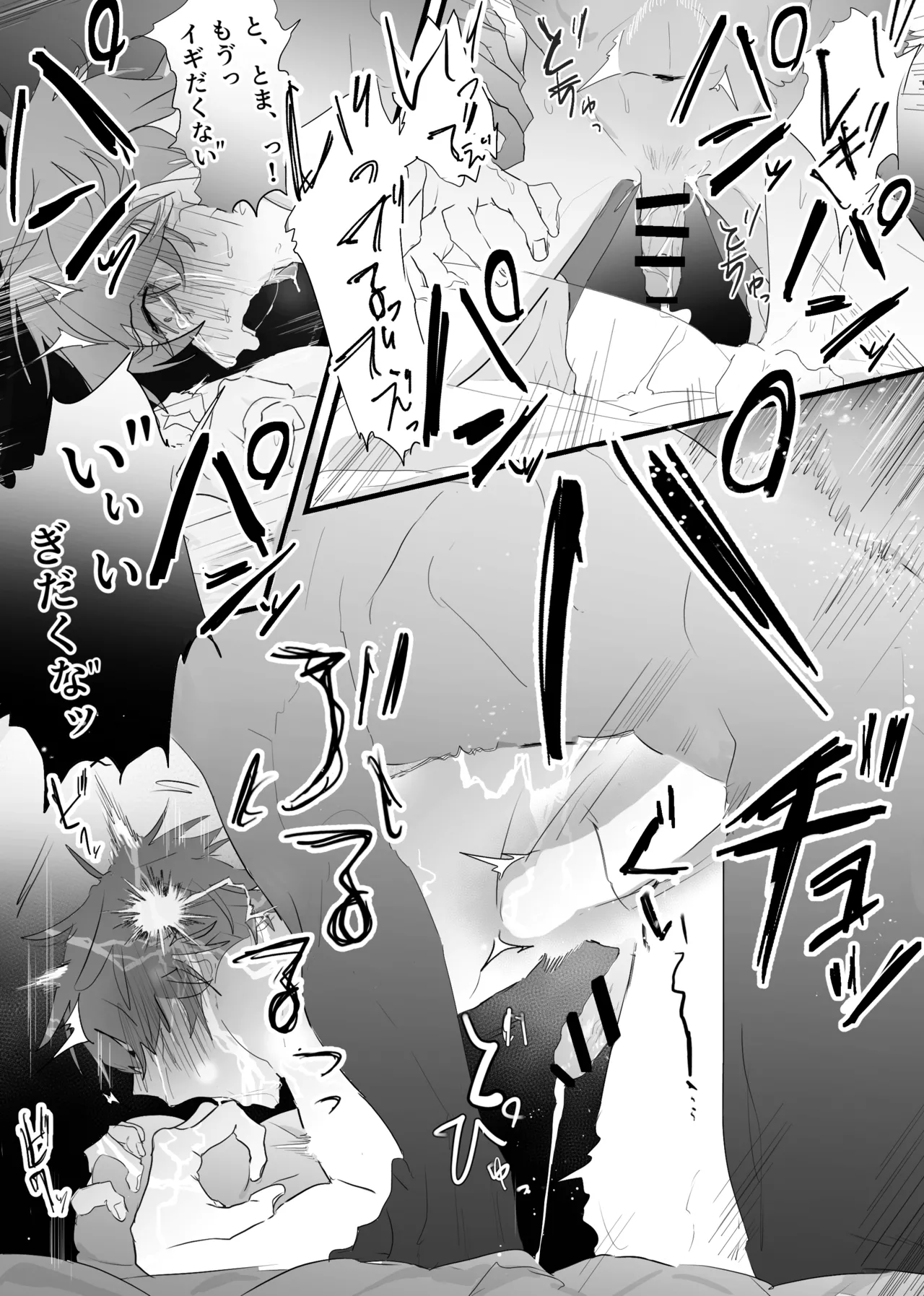 幽霊による童貞の強○アクメ page 38 original parody - virginity prostate massage hentai manga - read online free