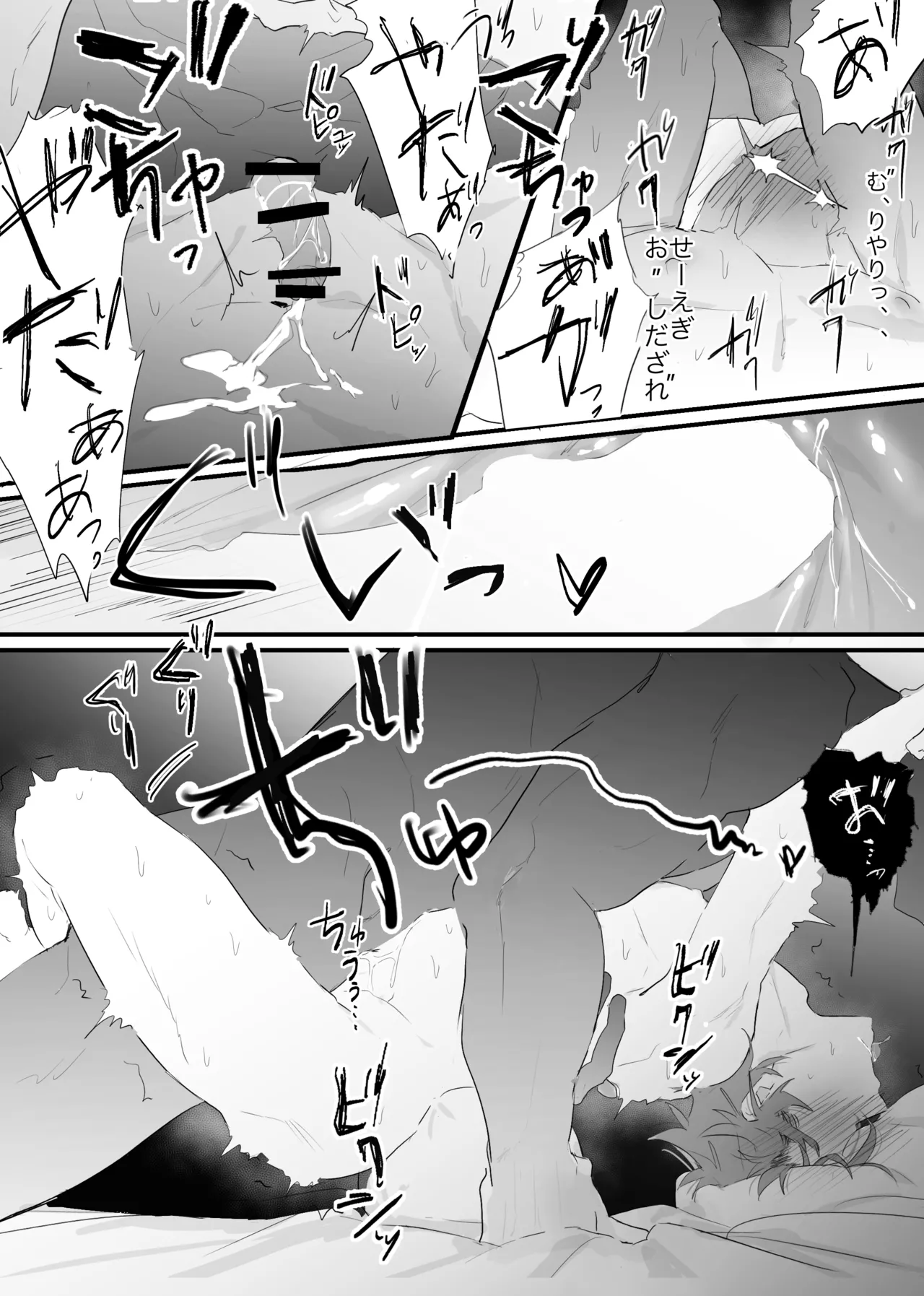 幽霊による童貞の強○アクメ page 41 original parody - virginity prostate massage hentai manga - read online free