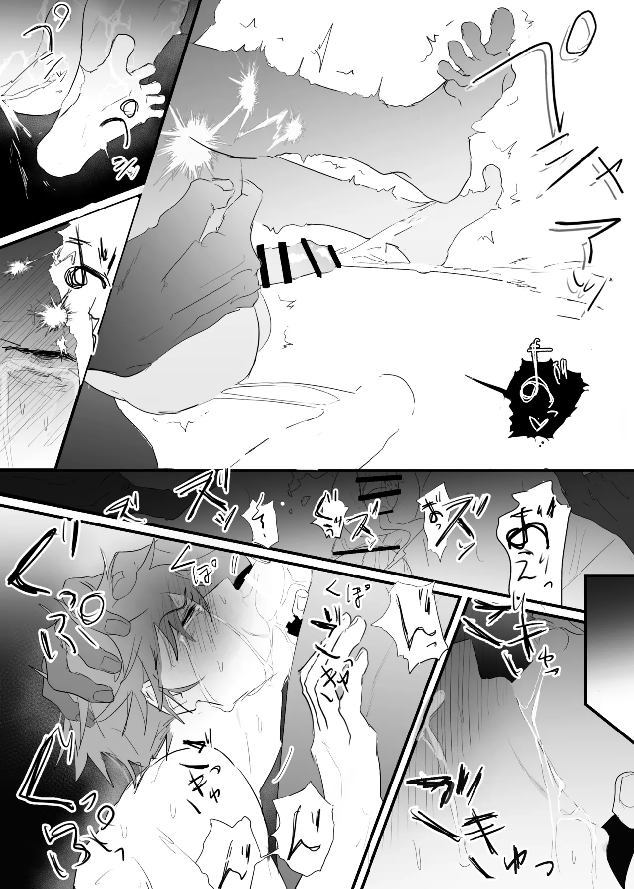 幽霊による童貞の強○アクメ - Page 51