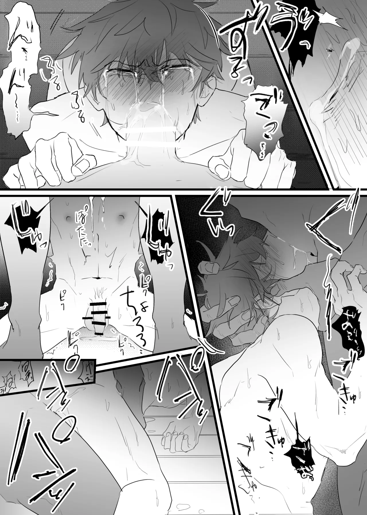 幽霊による童貞の強○アクメ - Page 52