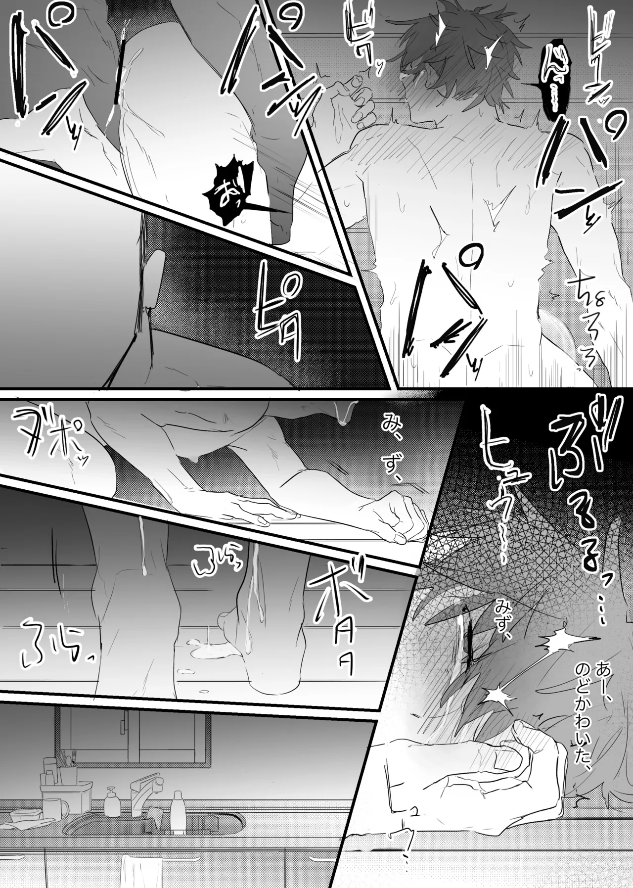 幽霊による童貞の強○アクメ - Page 53