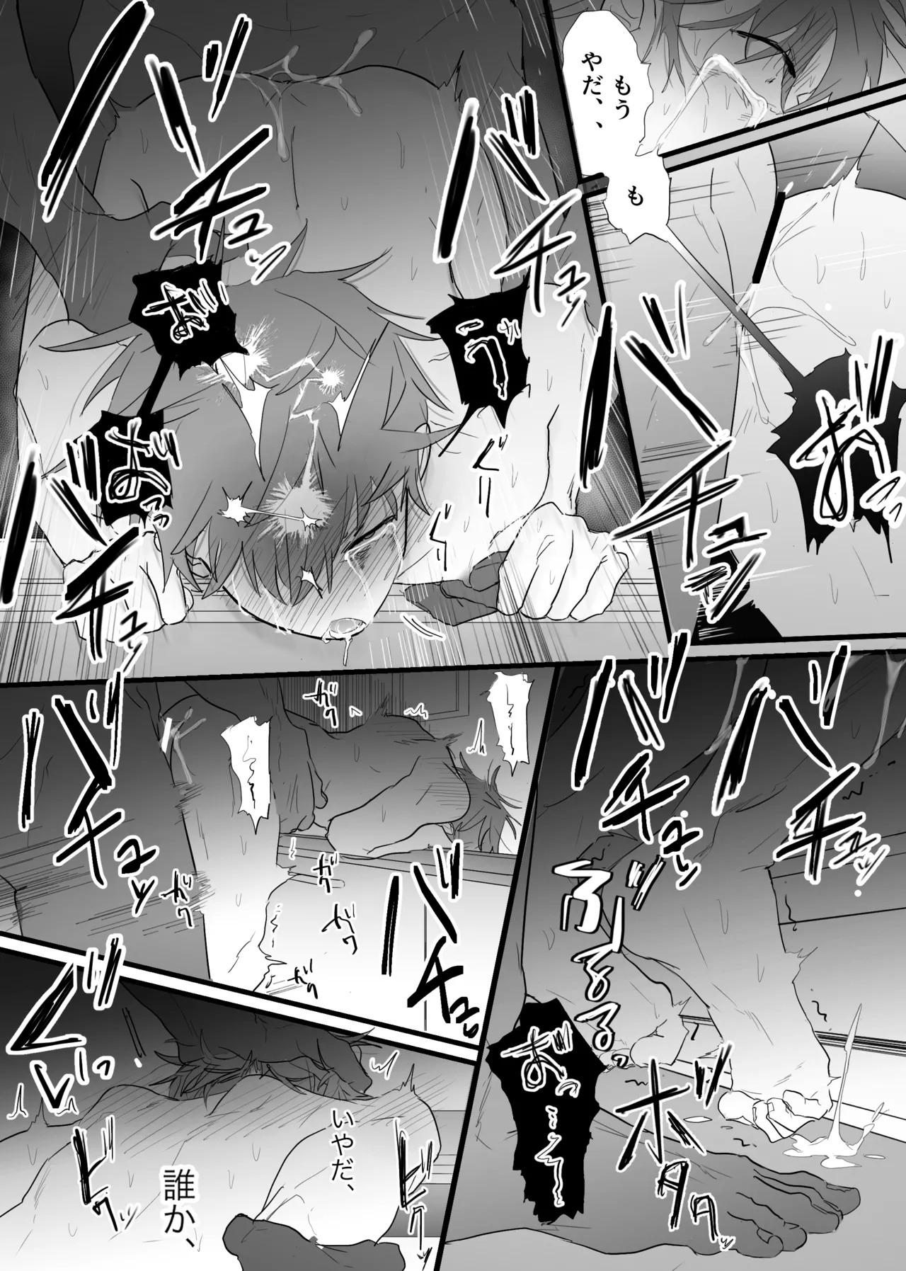 幽霊による童貞の強○アクメ page 55 original parody - virginity prostate massage hentai manga - read online free