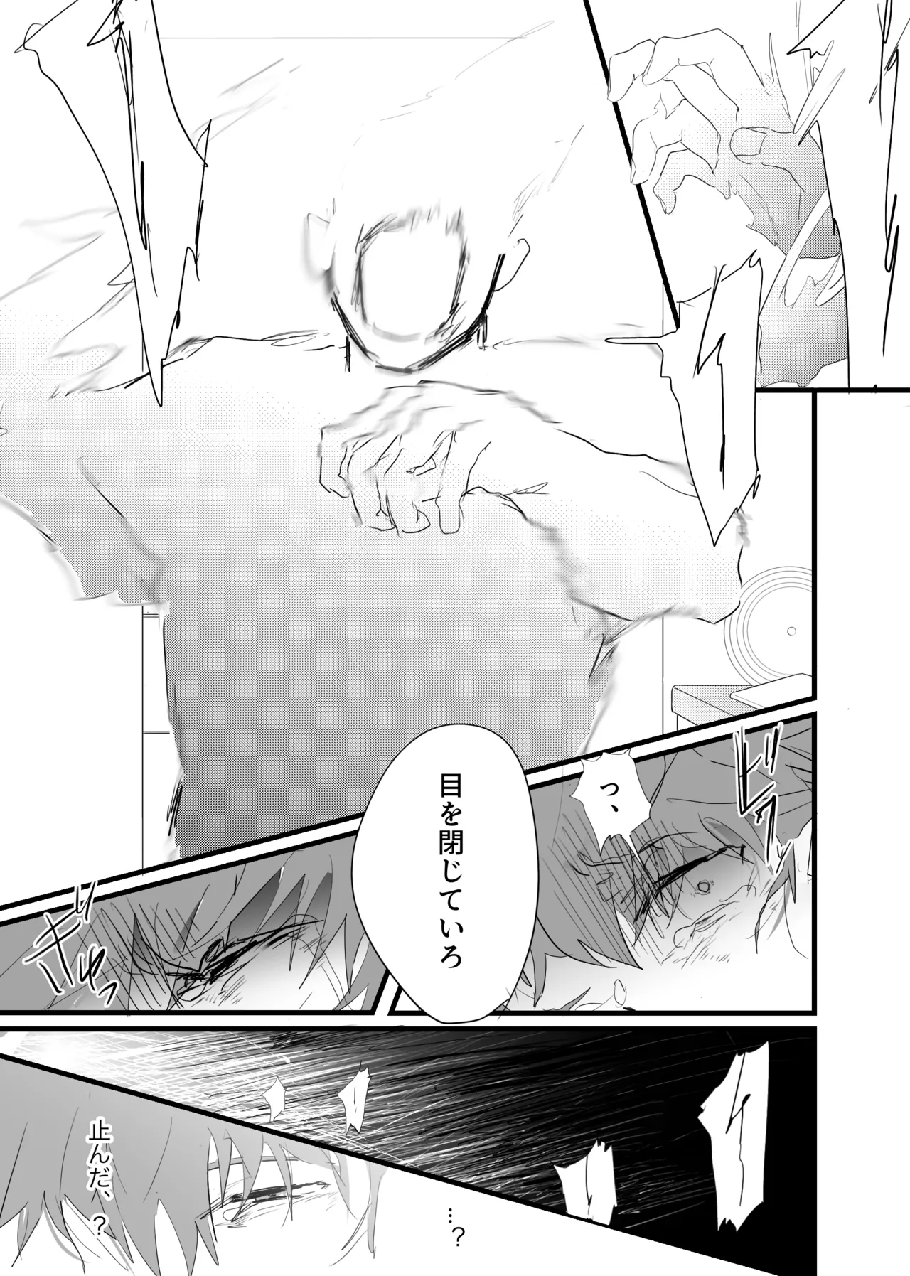 幽霊による童貞の強○アクメ - Page 58