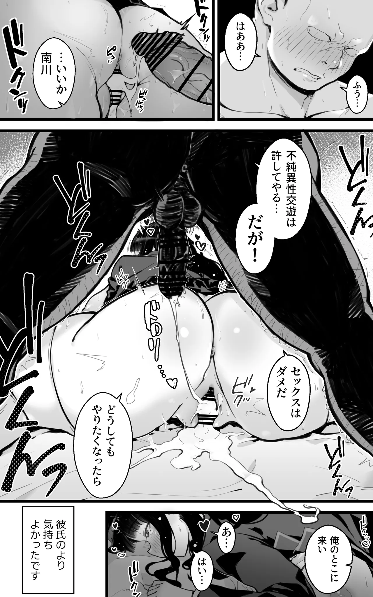 Kyonyuu JK Hame Nikki ~  Yappari Kareshi yori, Sensei no Ochinchin ga  Kimochi Ii page 13 original parody - big breasts swimsuit hentai manga - read online free