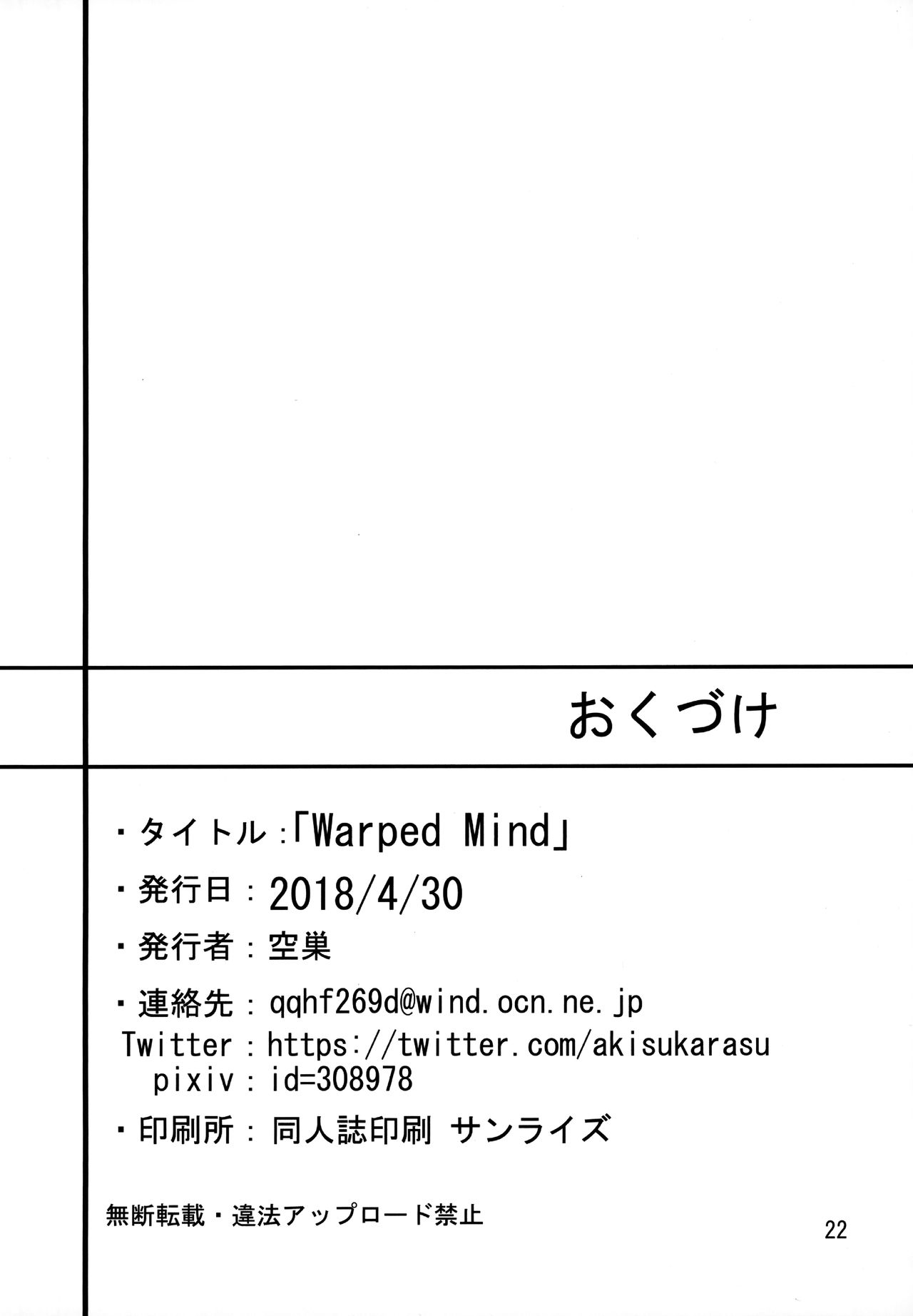 Warped Mind page 21 featuring gudao fate grand order parody - milf big breasts hentai manga - read online free