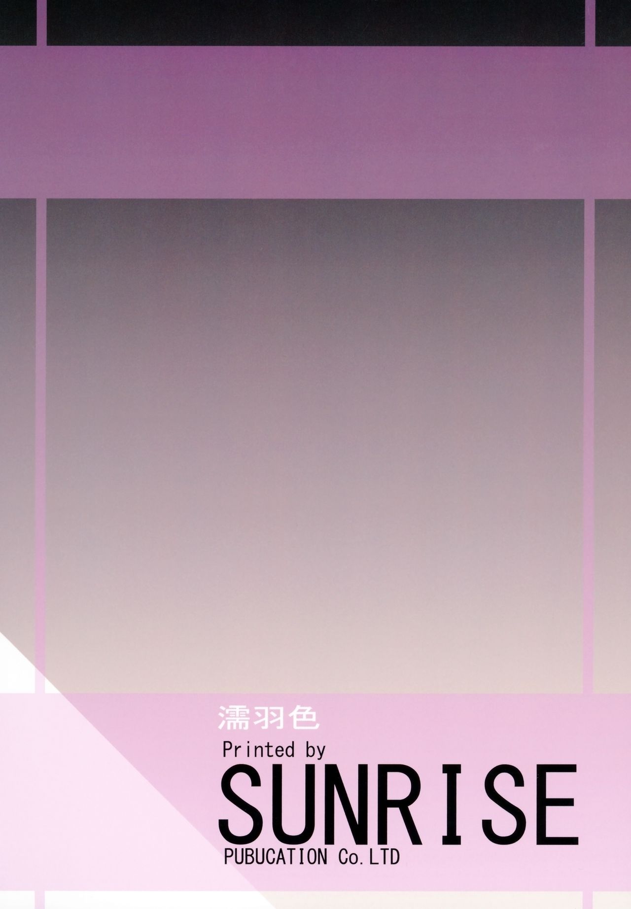 Warped Mind page 22 featuring gudao fate grand order parody - milf big breasts hentai manga - read online free