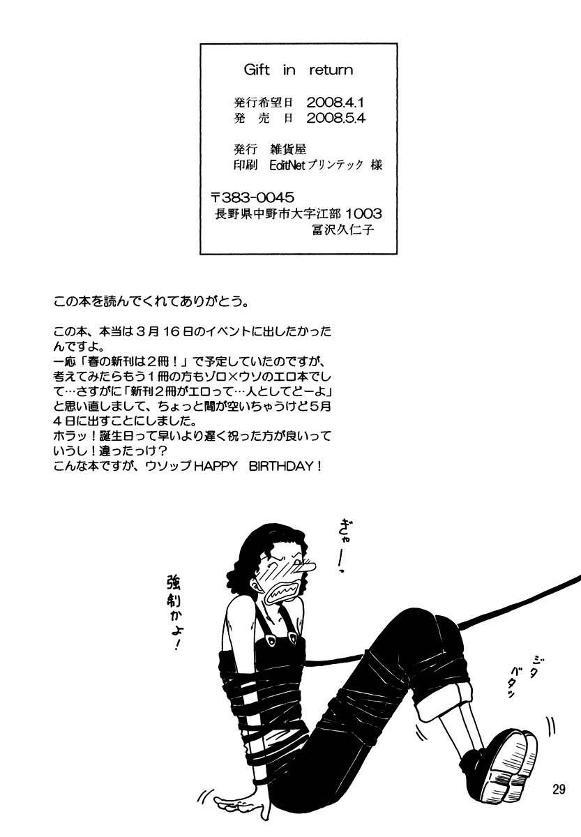 Gift in return page 28 featuring usopp one piece parody - males only yaoi hentai manga - read online free
