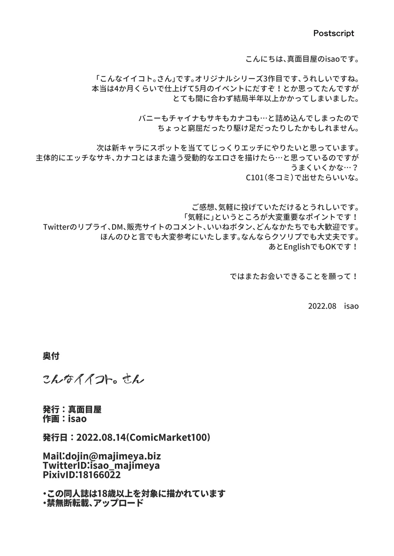 Konna Ii Koto. San | Something This Good 3 page 37 original parody - big breasts group hentai manga - read online free