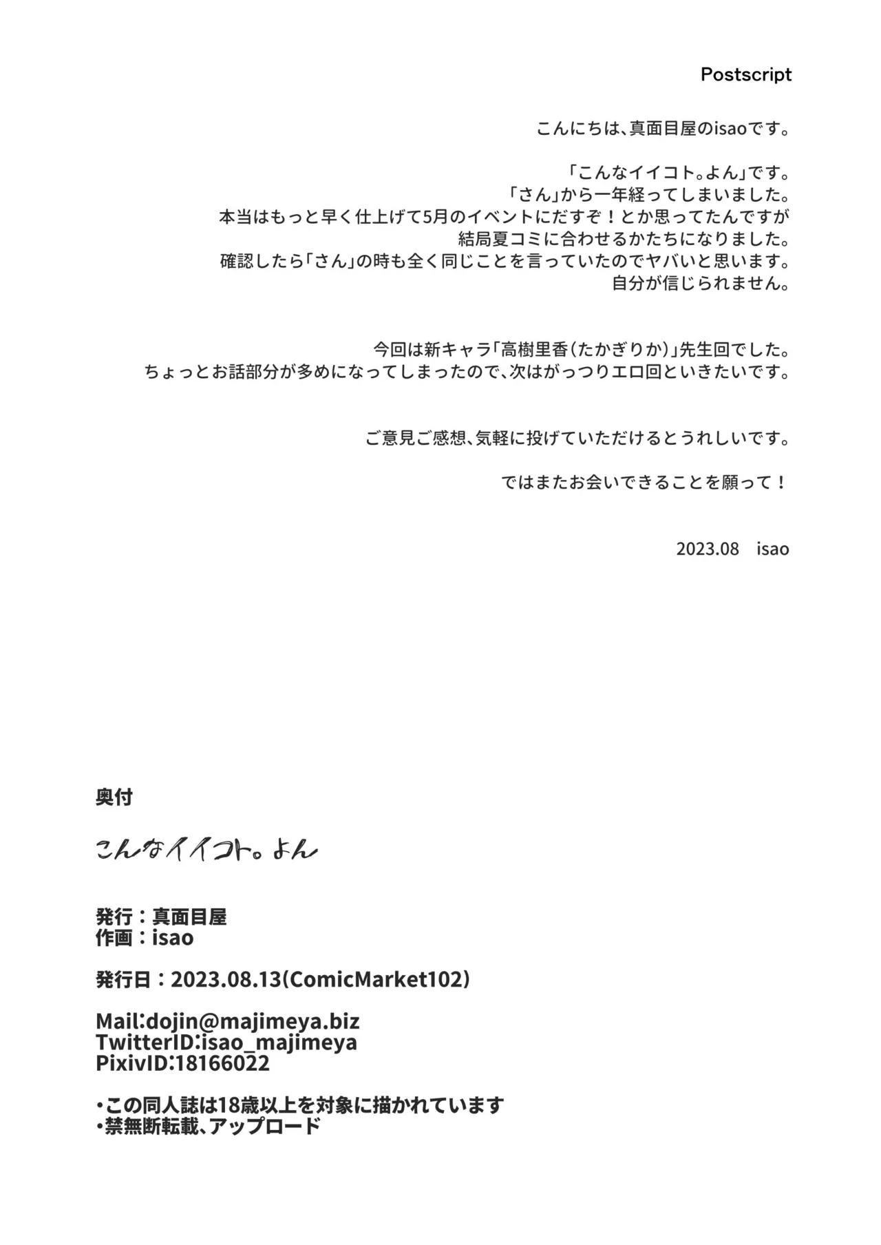 Konna Ii Koto. Yon | Something This Good 4 page 39 original parody - milf big breasts hentai manga - read online free