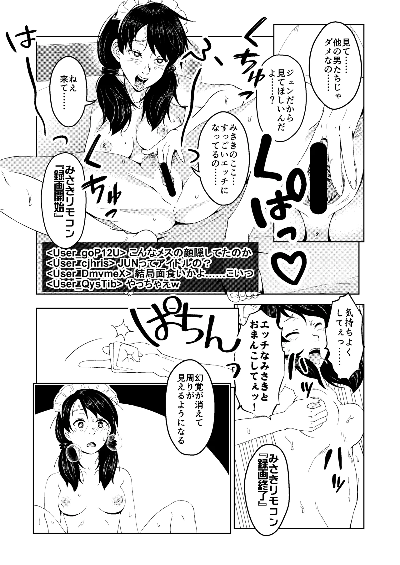 Saimin Stream #1.6 - Page 15