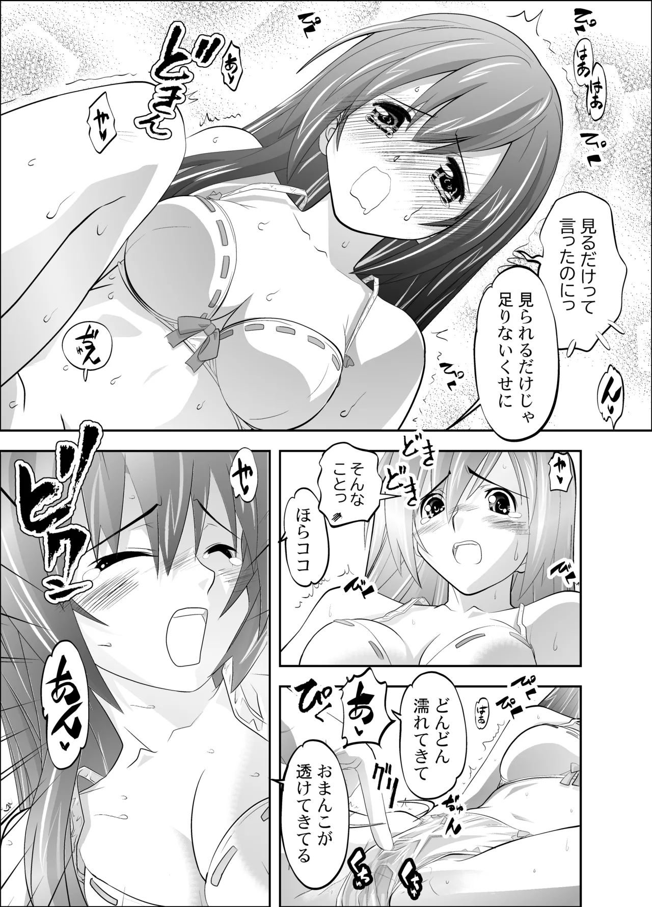 Uruwashi no Kateikyoushi ni Ecchi na Gohoubi o Nedatte Mitara... page 11 original parody - tutor sole female hentai manga - read online free