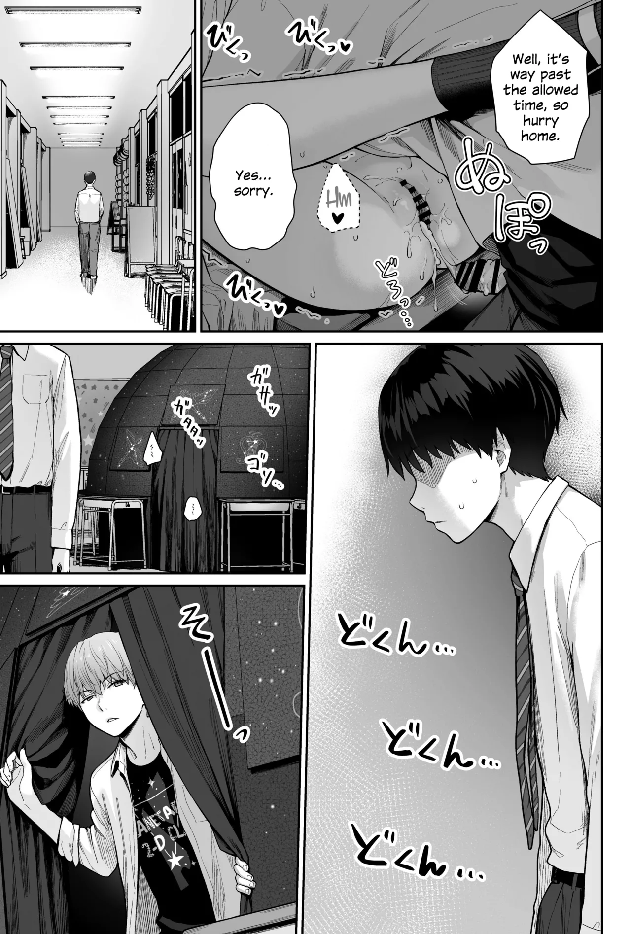 Sora no Hoshi wa Tada no Hikari - Page 111