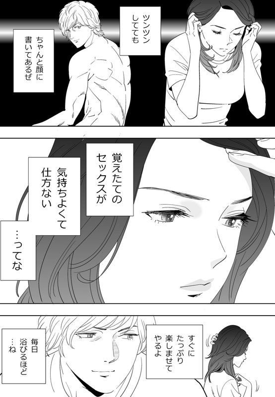 Aoi Kotori page 170 original parody - kissing gymshorts hentai manga - read online free