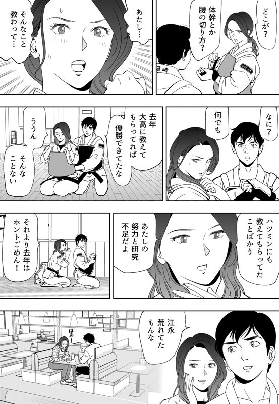 Aoi Kotori - Page 211