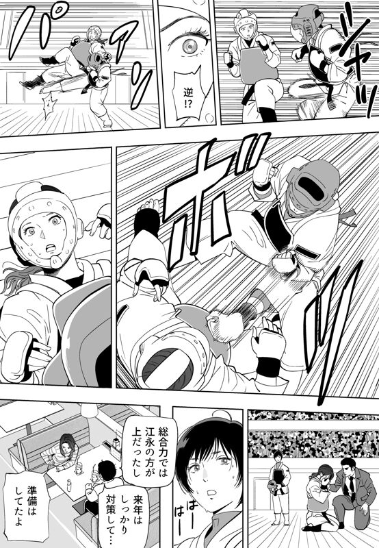 Aoi Kotori - Page 213
