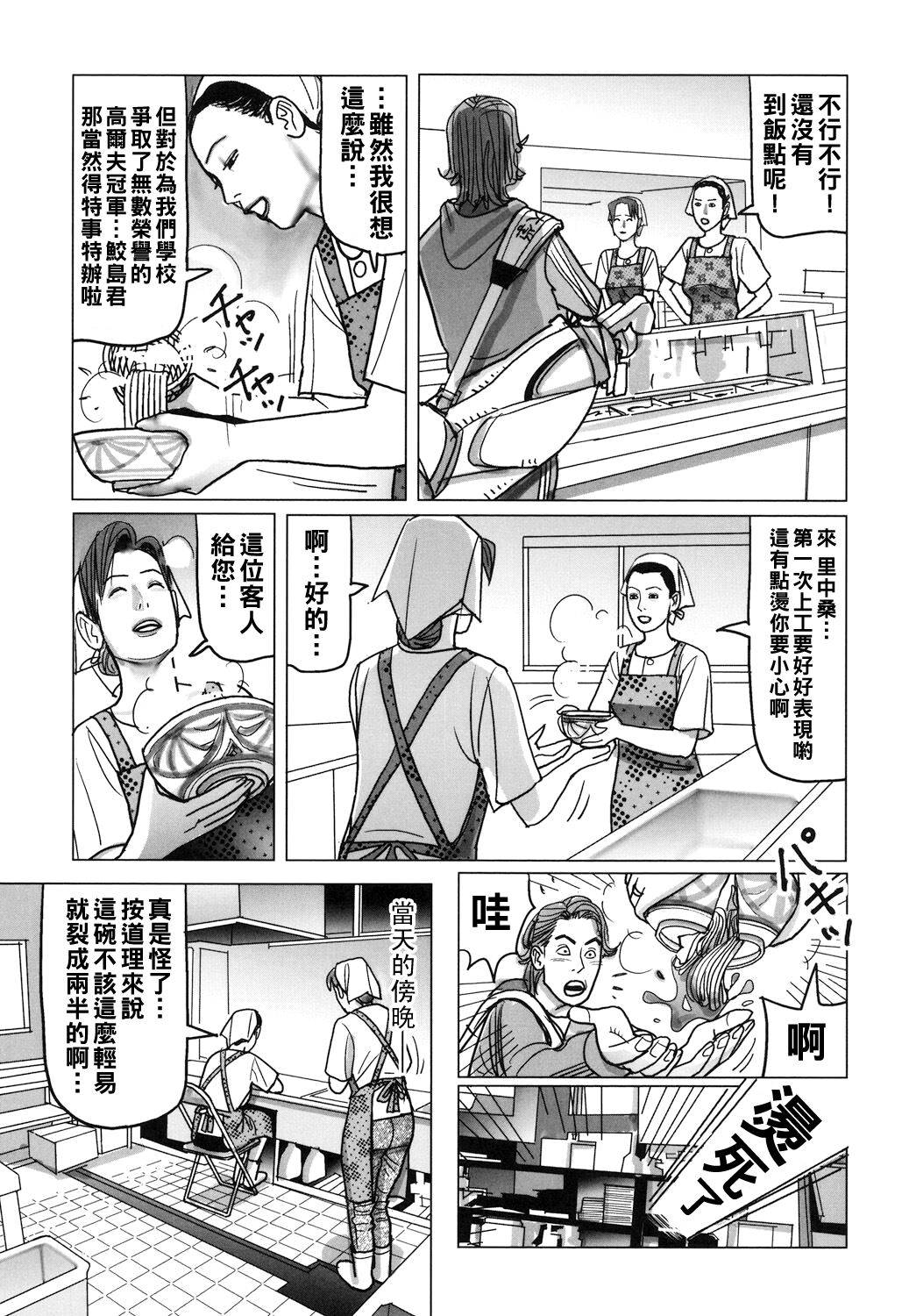 Kinjirareta Kazoku no Seikou page 165 - milf full censorship hentai manga - read online free