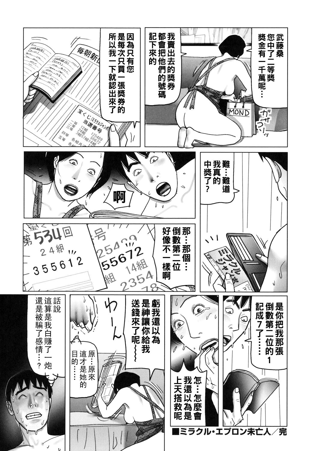 Kinjirareta Kazoku no Seikou page 34 - milf full censorship hentai manga - read online free