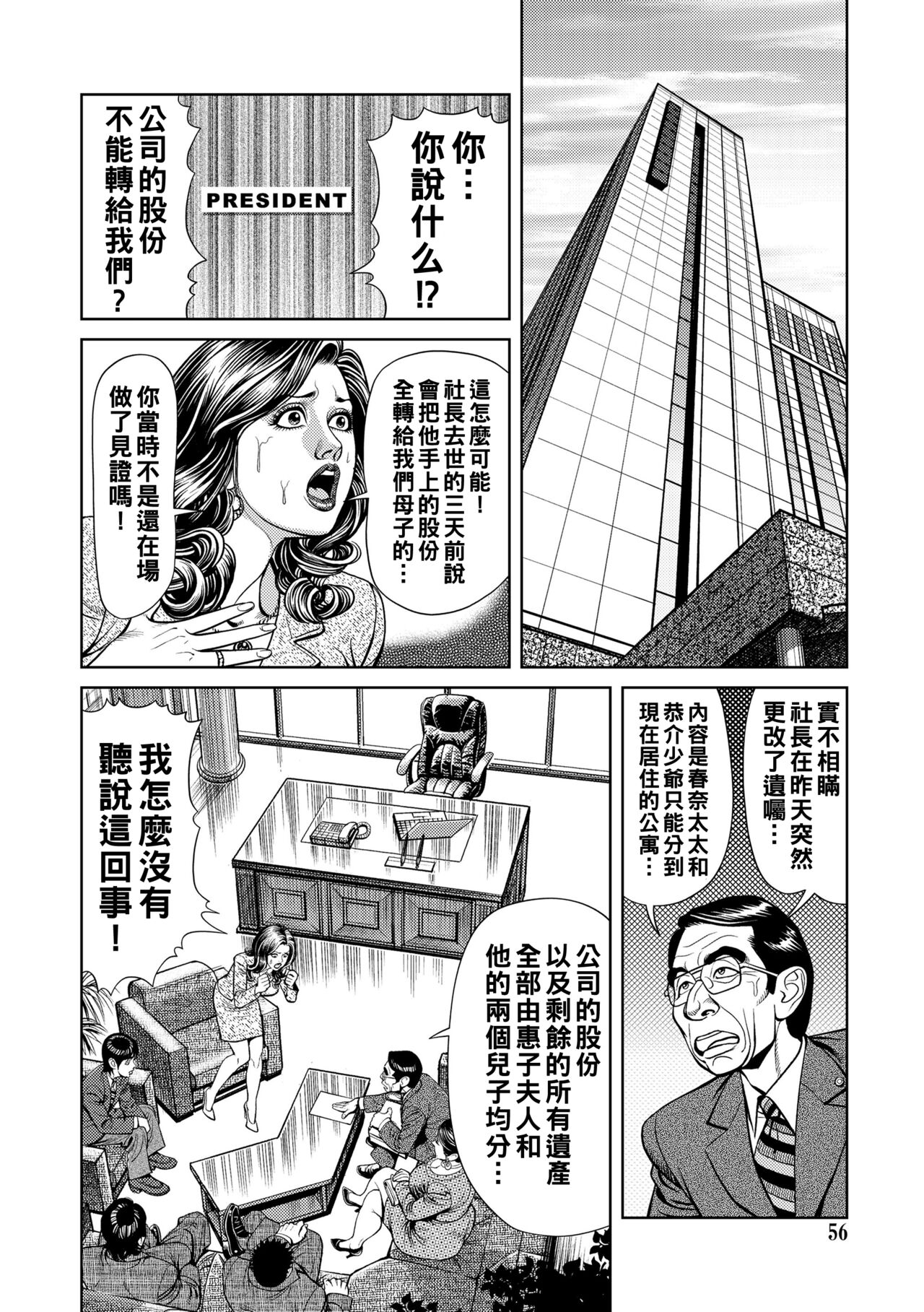 Teitou Kifujin Nikugangu page 56 - milf big breasts hentai manga - read online free