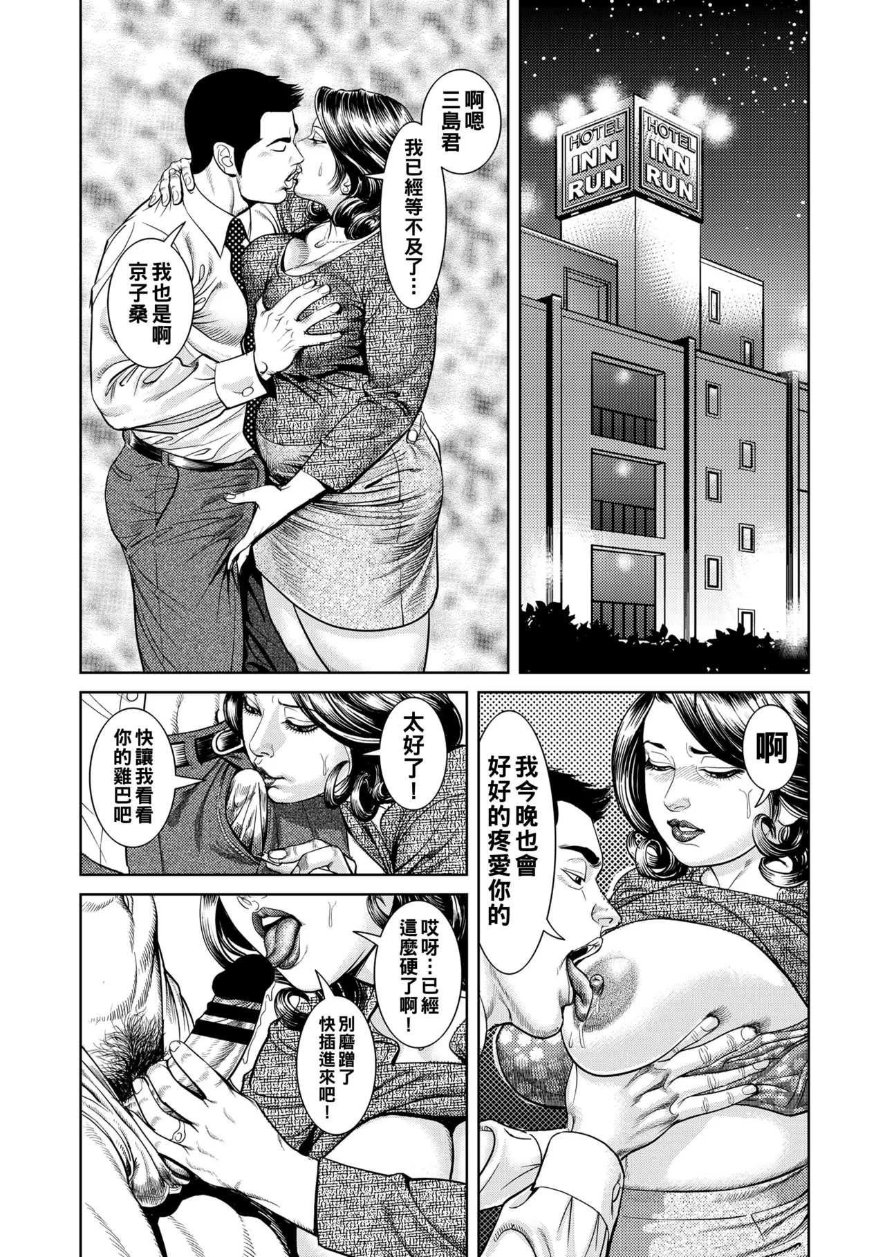Teitou Kifujin Nikugangu page 88 - milf big breasts hentai manga - read online free