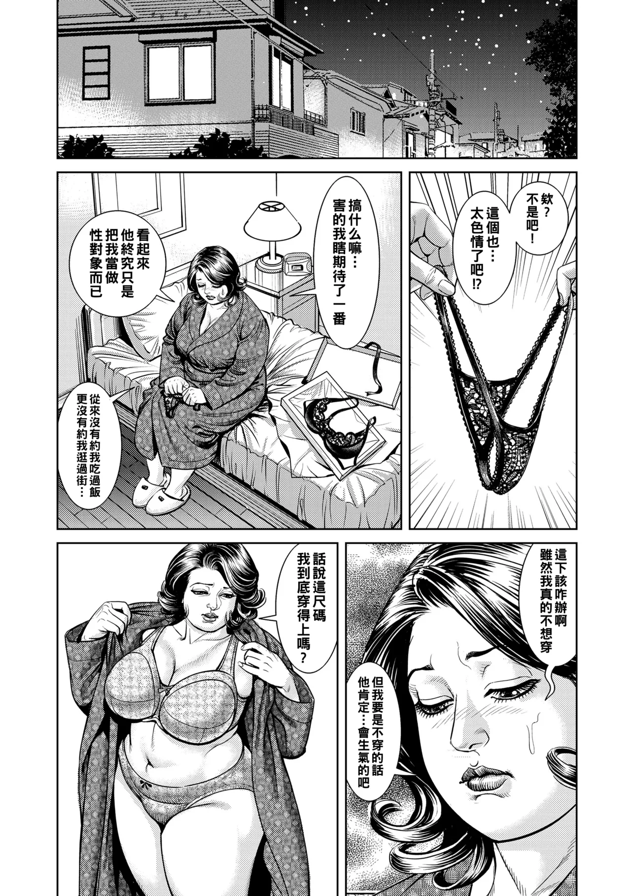 Teitou Kifujin Nikugangu page 92 - milf big breasts hentai manga - read online free