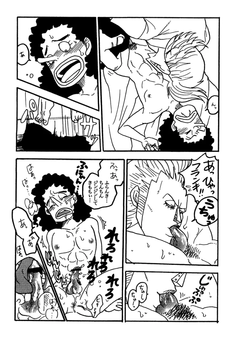 Tonari Beya no Aniki page 14 featuring franky one piece parody - tall man males only hentai manga - read online free