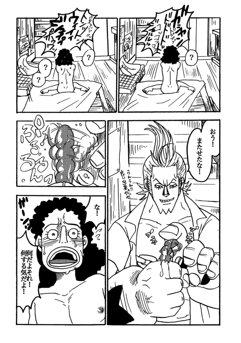 Tonari Beya no Aniki page 17 featuring franky one piece parody - tall man males only hentai manga - read online free
