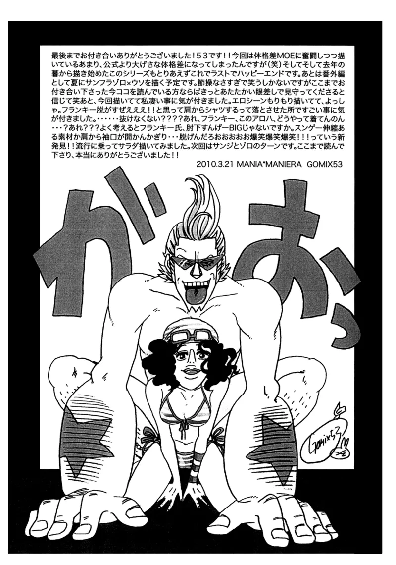 Tonari Beya no Aniki page 28 featuring franky one piece parody - tall man males only hentai manga - read online free