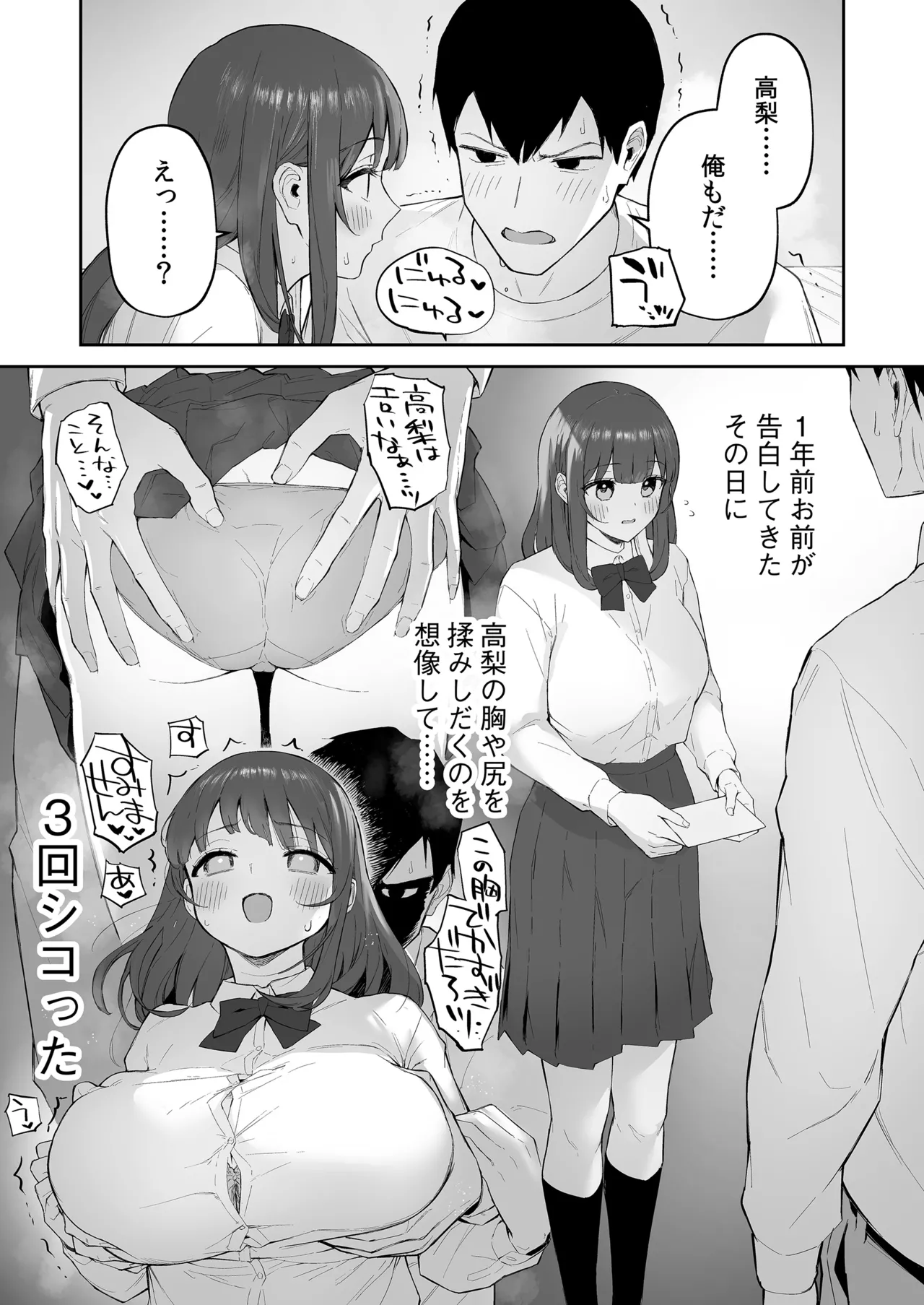 Ame no Hi, Sensei no Ie de page 24 original parody - handjob big breasts hentai manga - read online free