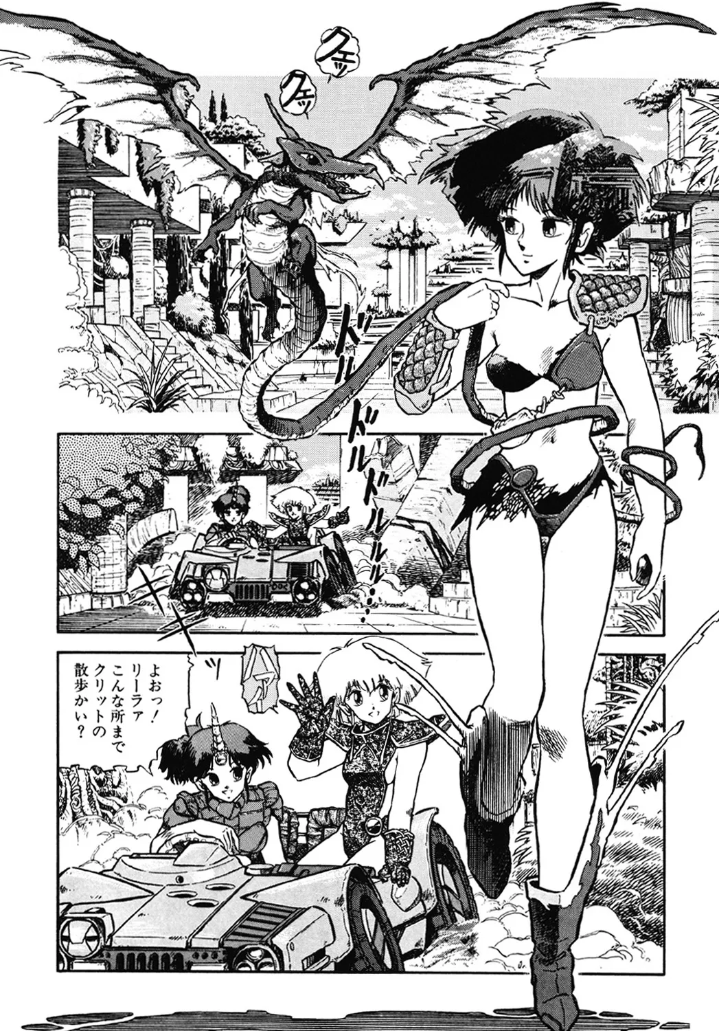 DRAGON BREEDER page 101 - tankoubon hentai manga - read online free