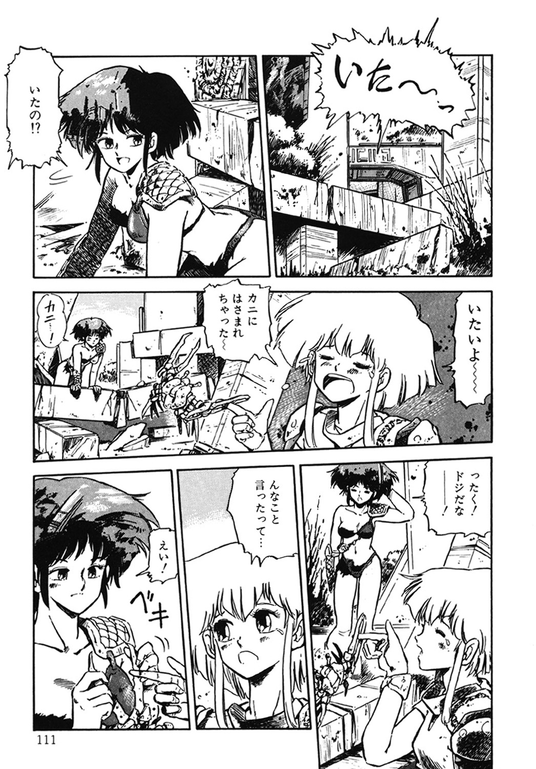 DRAGON BREEDER page 112 - tankoubon hentai manga - read online free