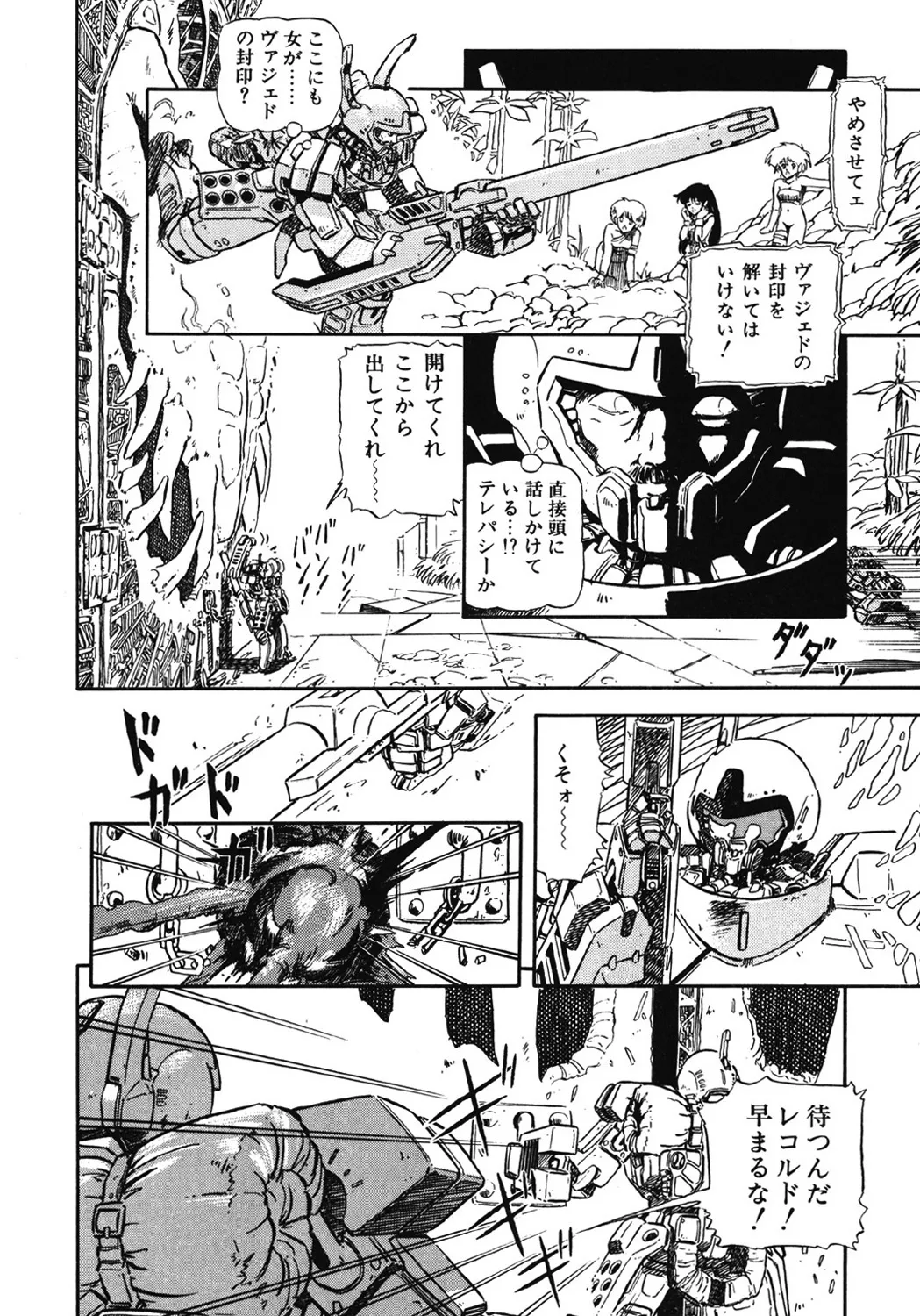 DRAGON BREEDER page 131 - tankoubon hentai manga - read online free