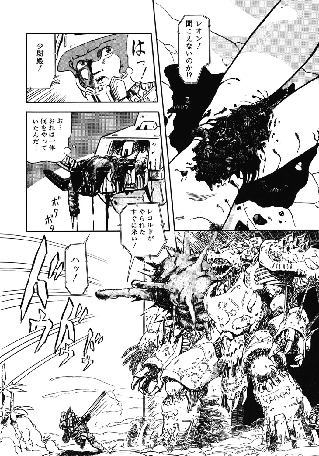 DRAGON BREEDER page 133 - tankoubon hentai manga - read online free