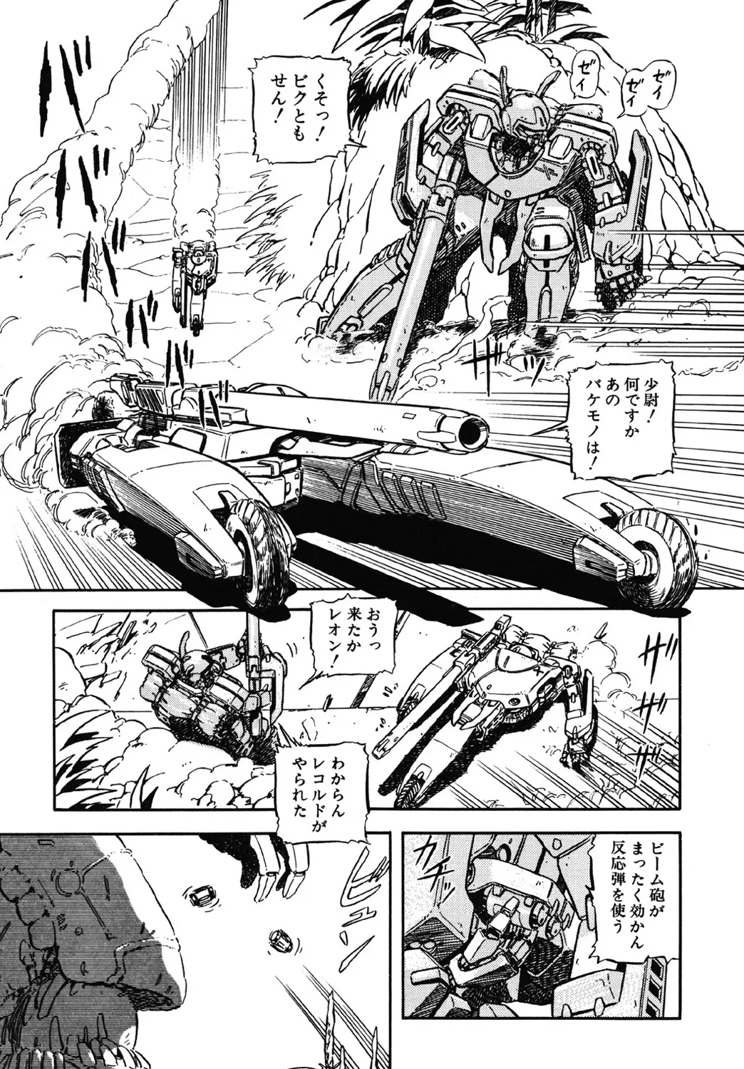 DRAGON BREEDER page 134 - tankoubon hentai manga - read online free