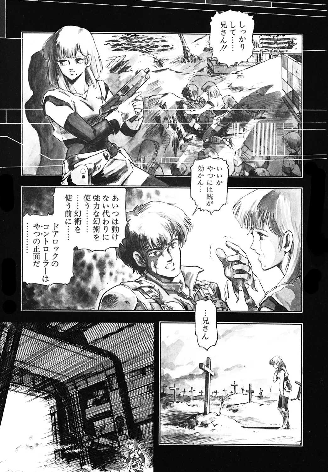 DRAGON BREEDER page 138 - tankoubon hentai manga - read online free