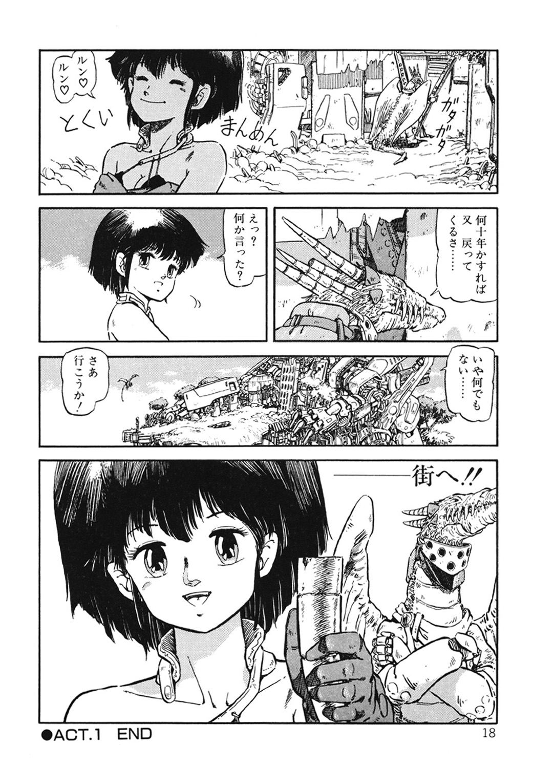 DRAGON BREEDER page 19 - tankoubon hentai manga - read online free