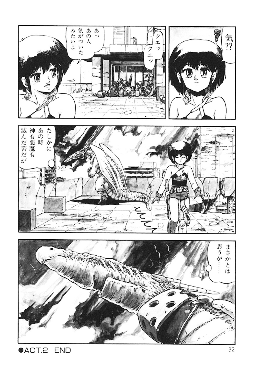 DRAGON BREEDER page 33 - tankoubon hentai manga - read online free