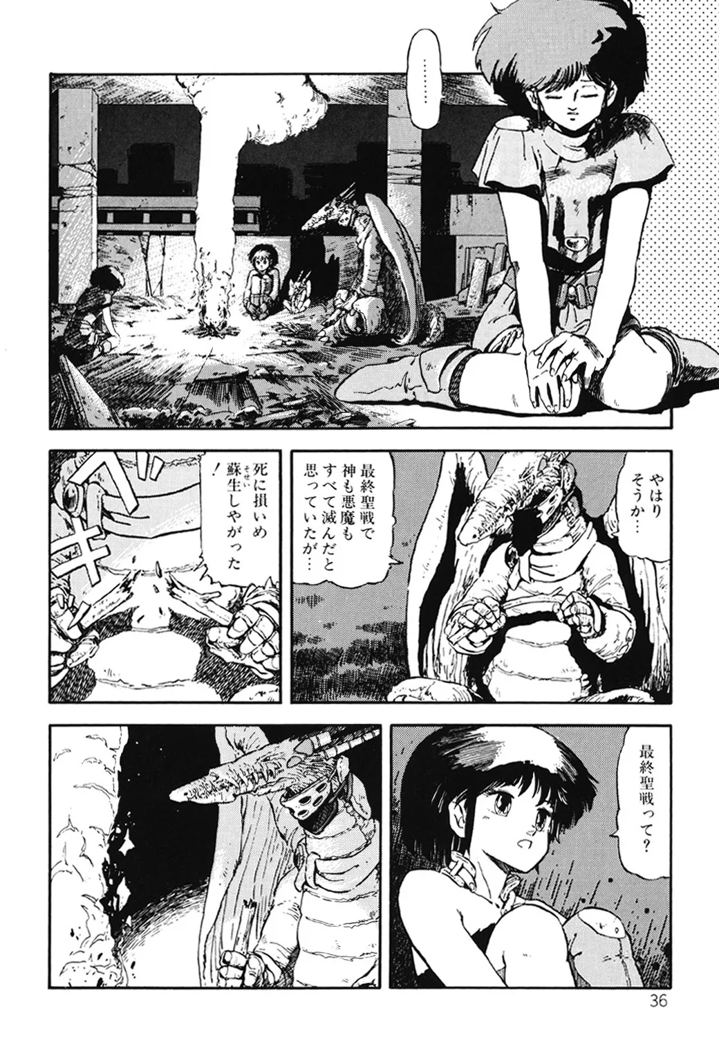 DRAGON BREEDER page 37 - tankoubon hentai manga - read online free