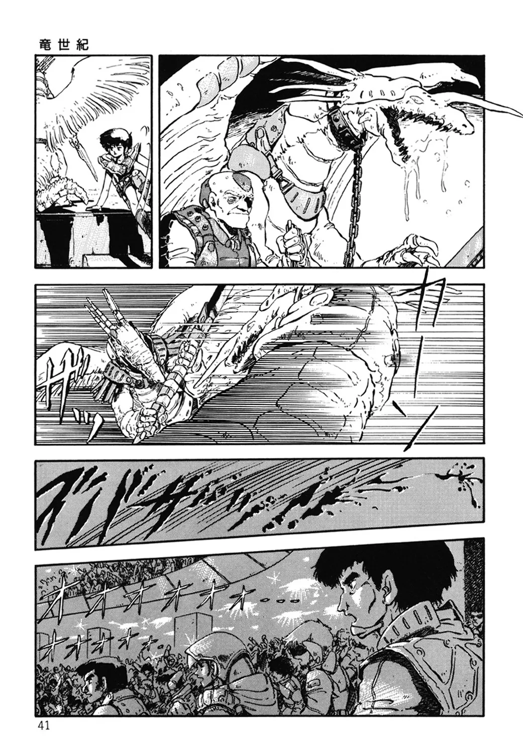 DRAGON BREEDER page 42 - tankoubon hentai manga - read online free