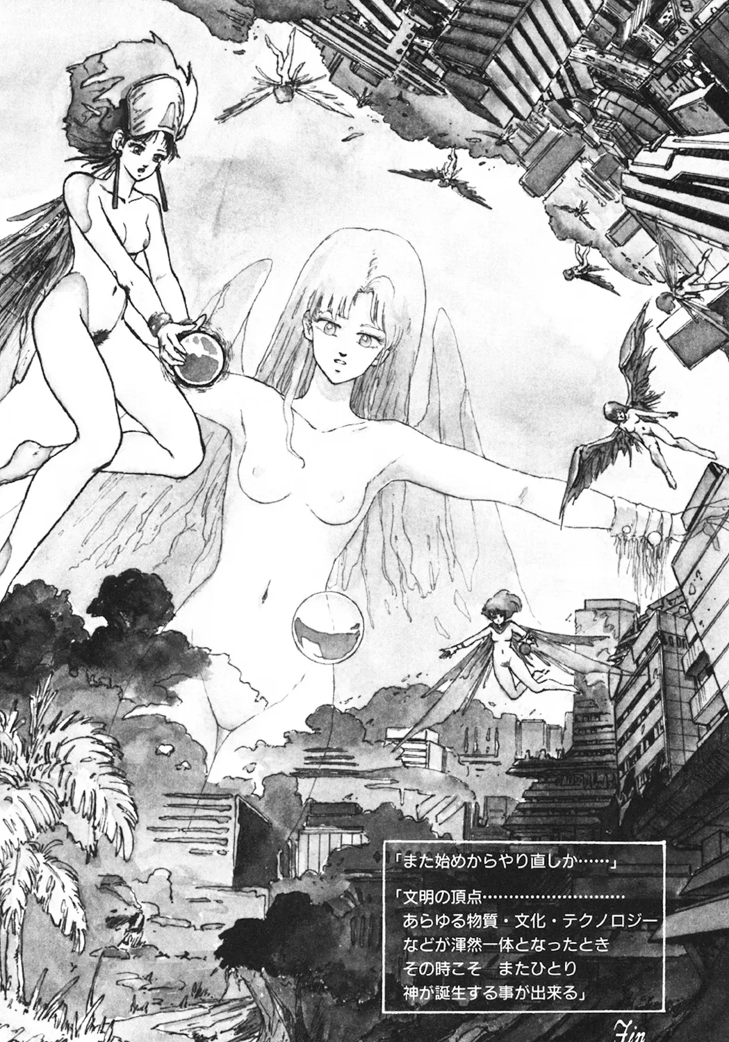 DRAGON BREEDER page 71 - tankoubon hentai manga - read online free