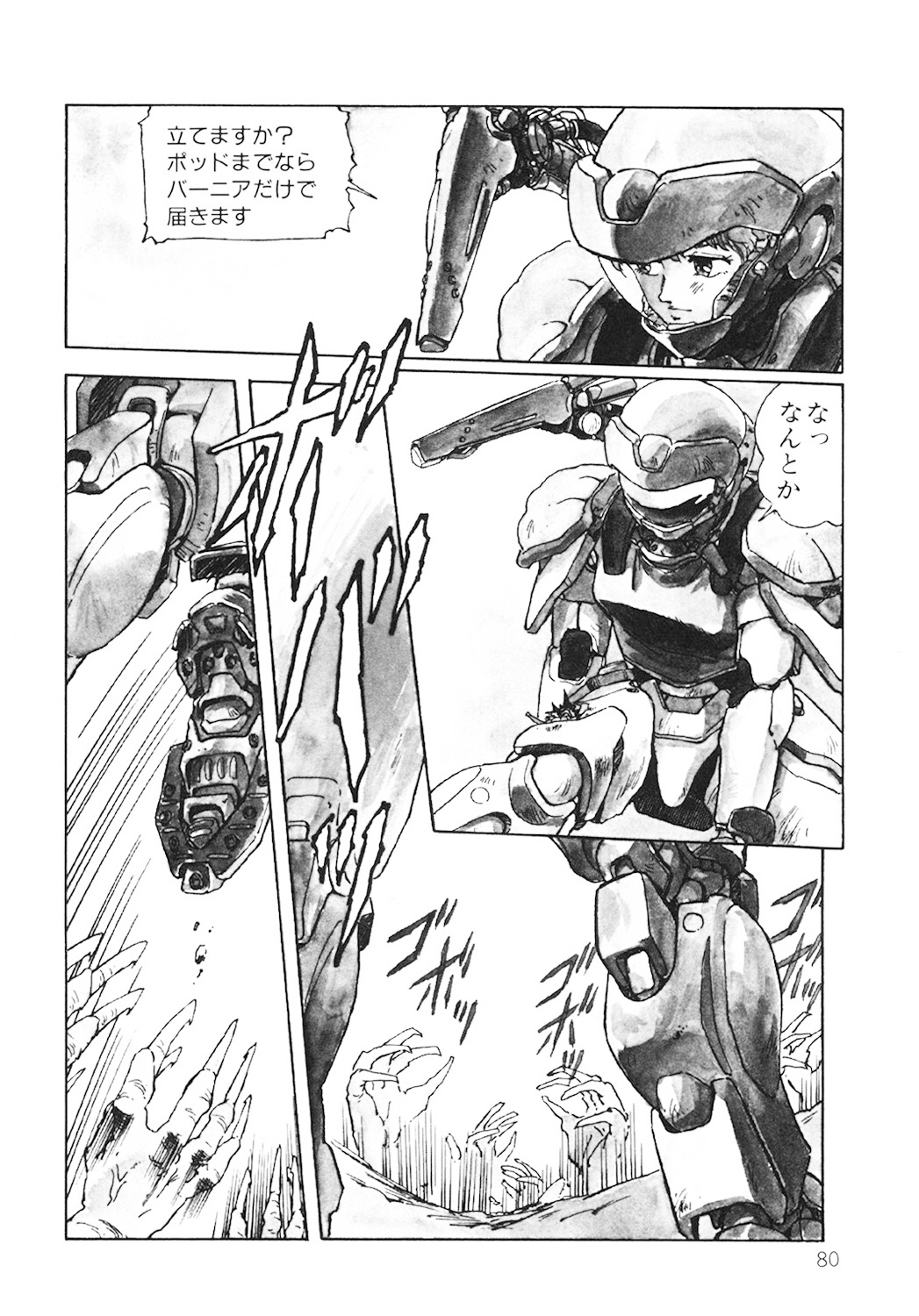 DRAGON BREEDER page 81 - tankoubon hentai manga - read online free