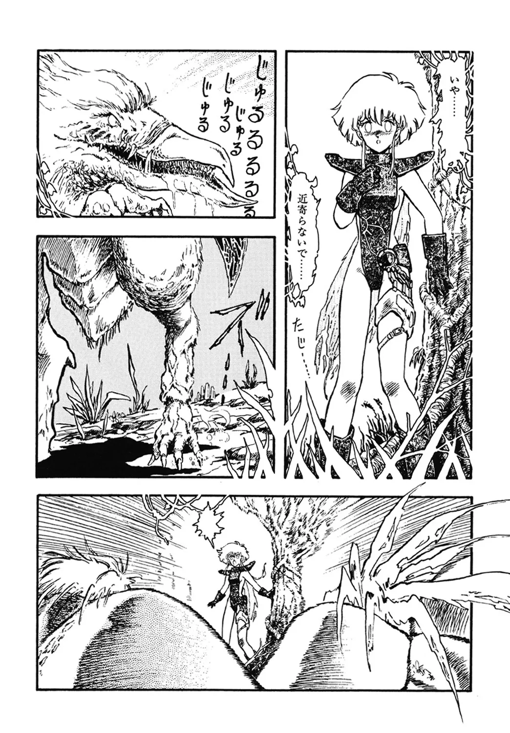 DRAGON BREEDER page 89 - tankoubon hentai manga - read online free