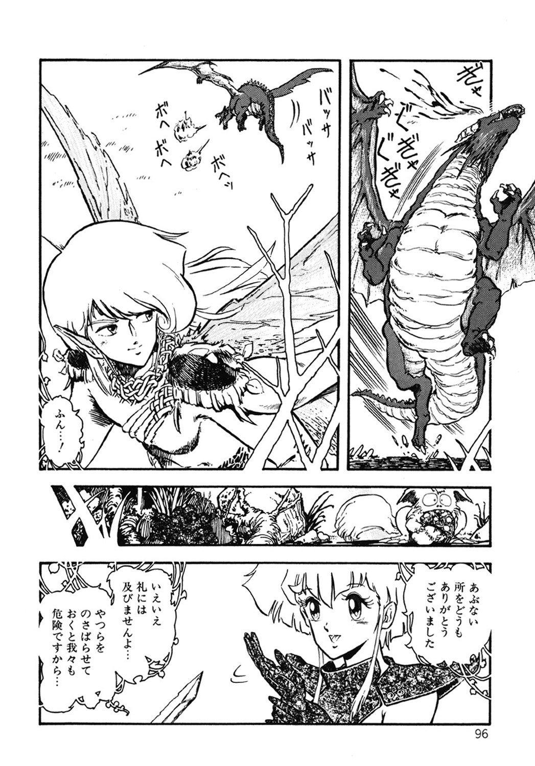 DRAGON BREEDER page 97 - tankoubon hentai manga - read online free