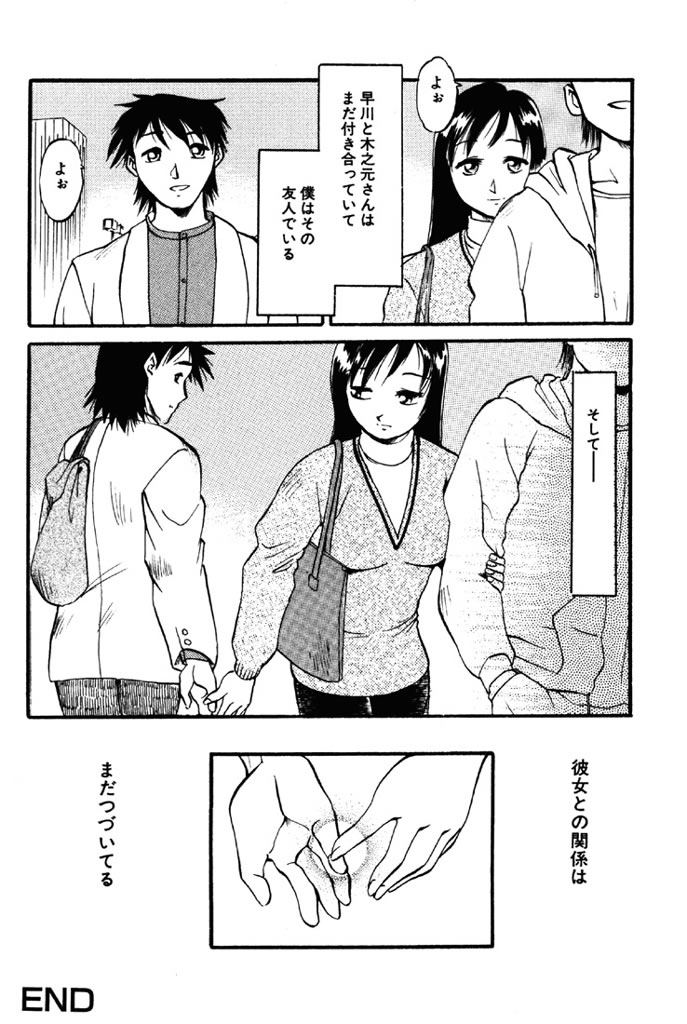 Forbidden Joy page 131 - milf full censorship hentai manga - read online free