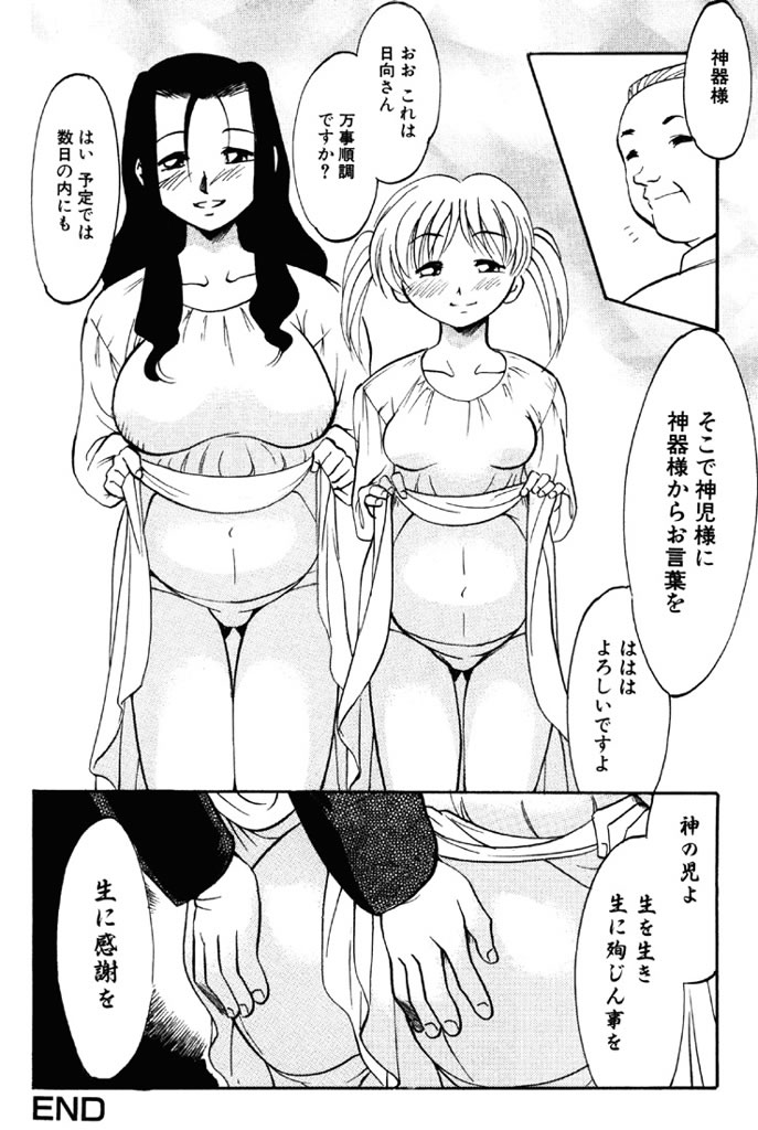 Forbidden Joy page 179 - milf full censorship hentai manga - read online free