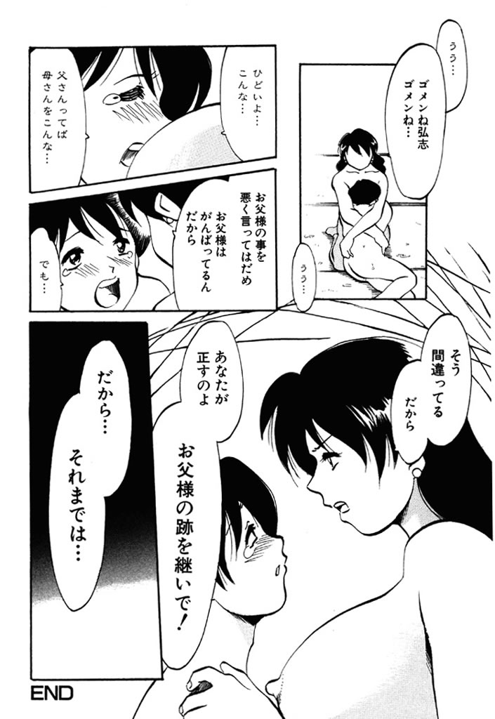 Forbidden Joy page 49 - milf full censorship hentai manga - read online free