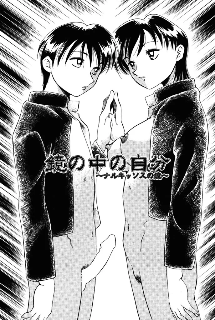 Forbidden Joy page 50 - milf full censorship hentai manga - read online free