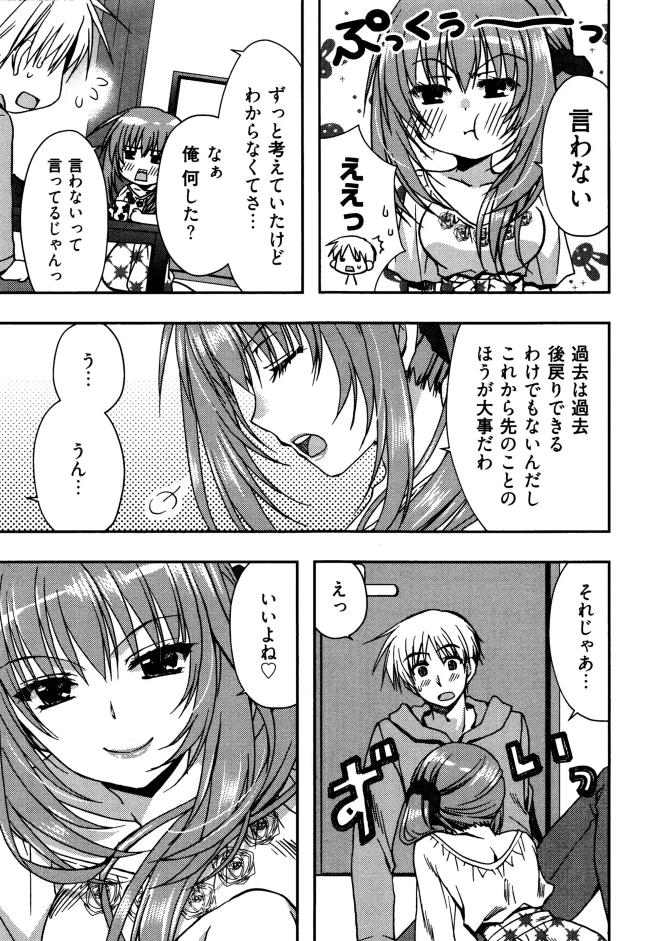 Enkouchuu ! page 103 - story arc schoolgirl uniform hentai manga - read online free