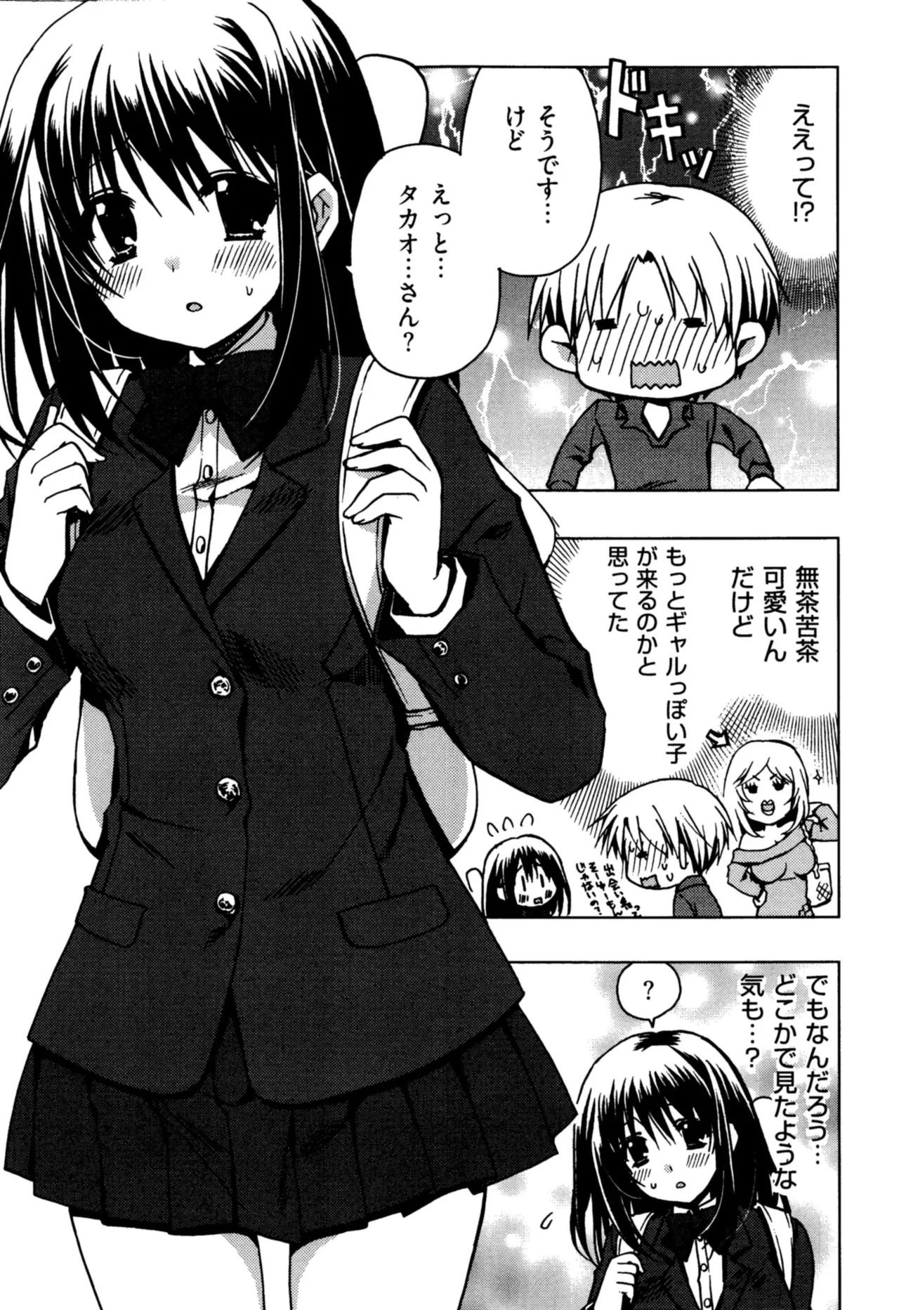 Enkouchuu ! page 11 - story arc schoolgirl uniform hentai manga - read online free